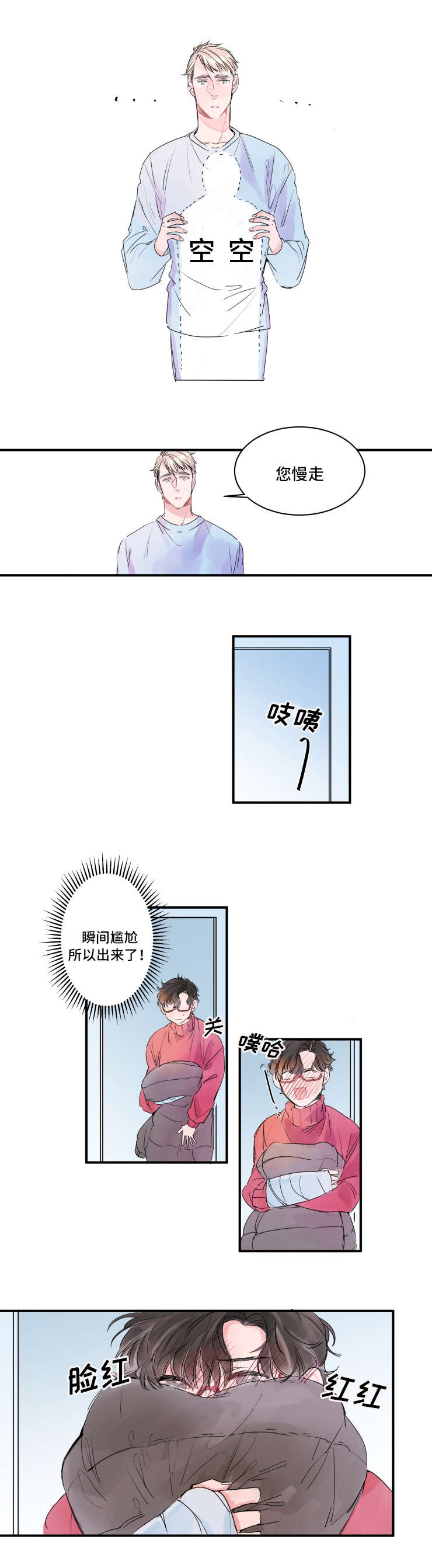 第3章：要使用吗4