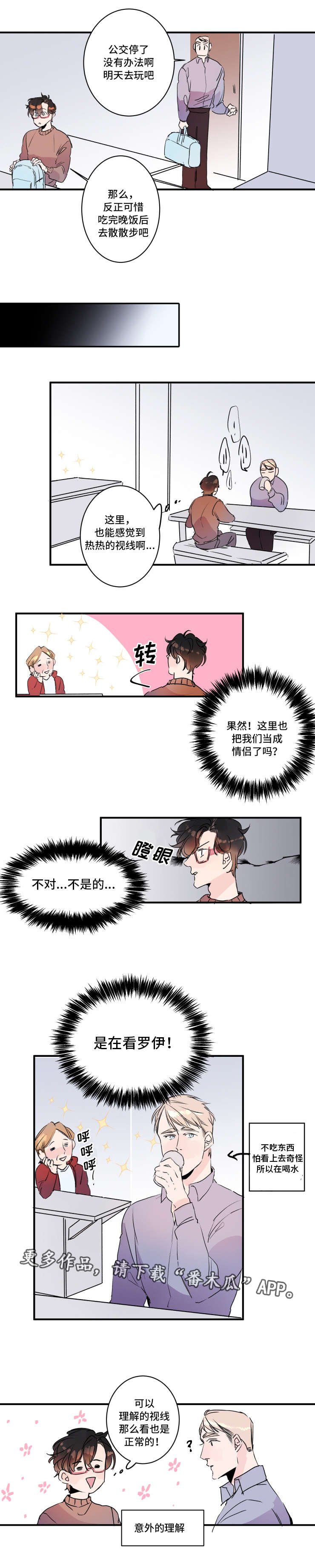 第23章：可爱的情侣5