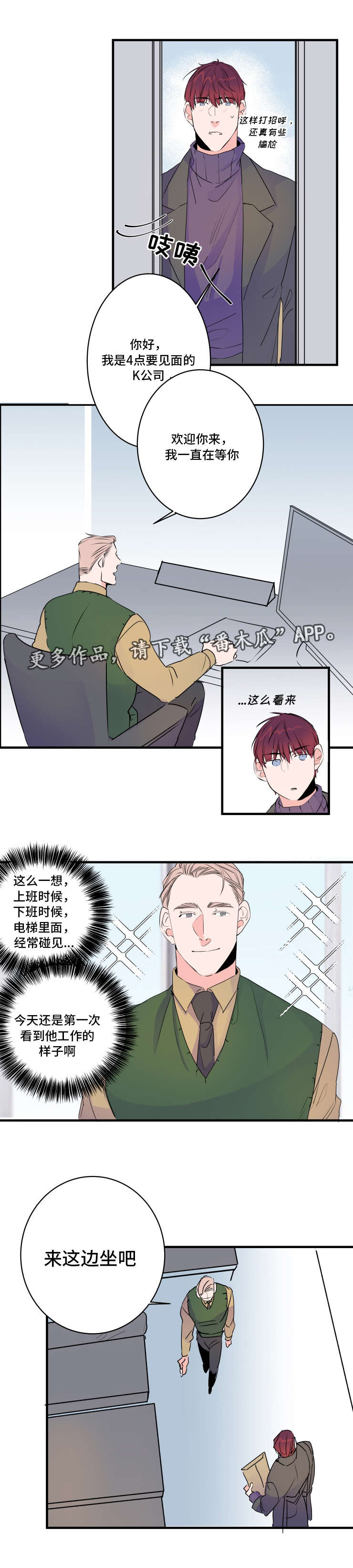 第49章：误会了3