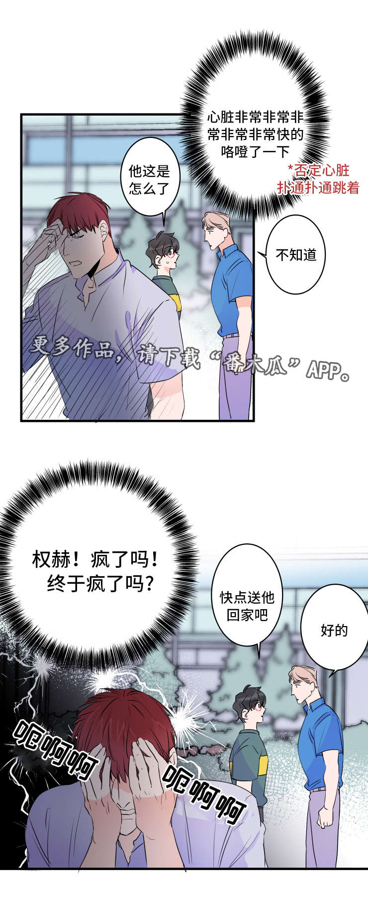 第46章：胡思乱想11
