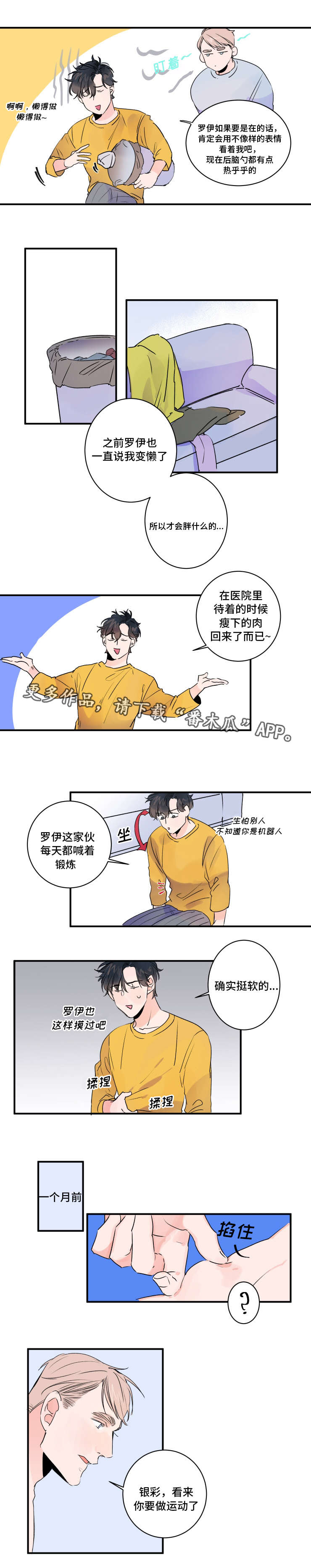 第33章：访客1