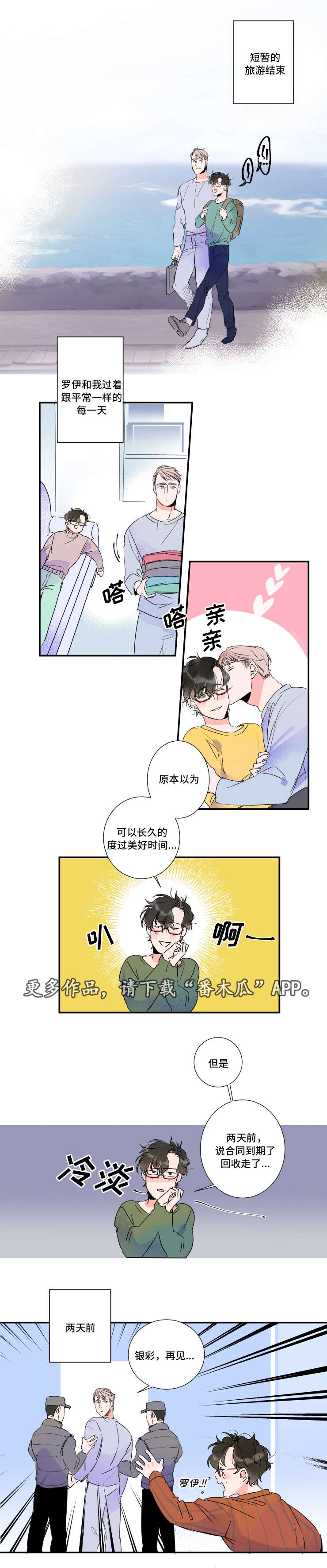 第28章：合同到期0