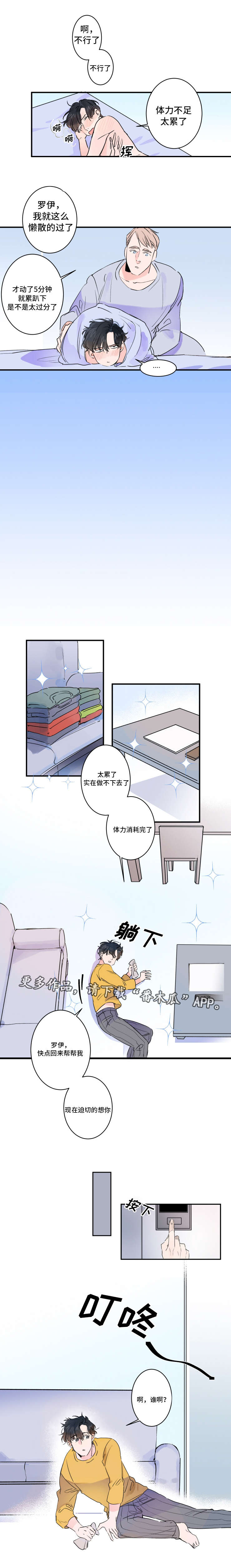 第33章：访客5