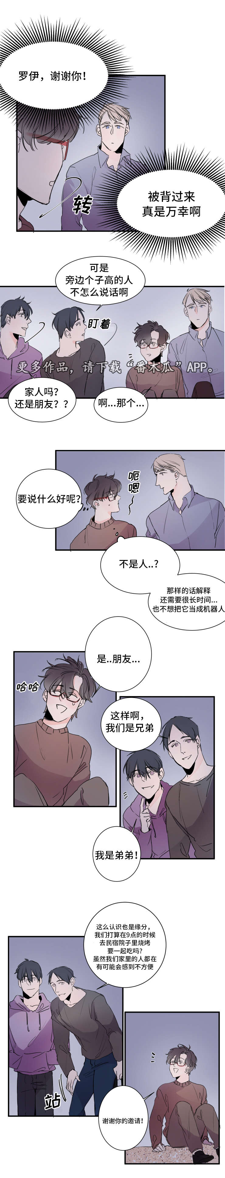 第24章：没做过的事3
