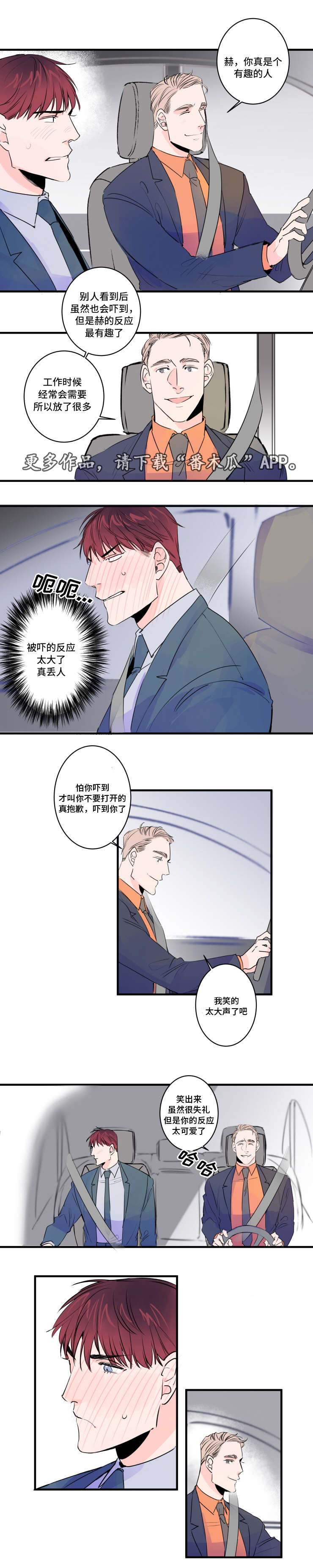 第35章：倒胃口4