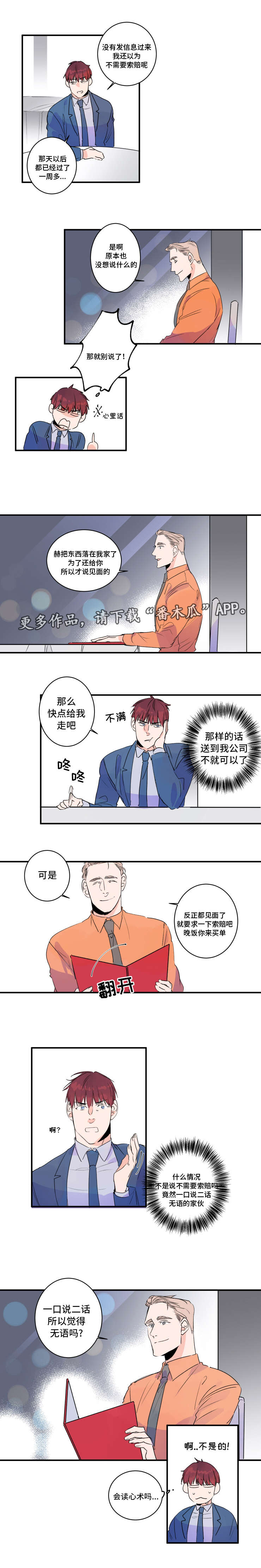 第34章：新邻居7