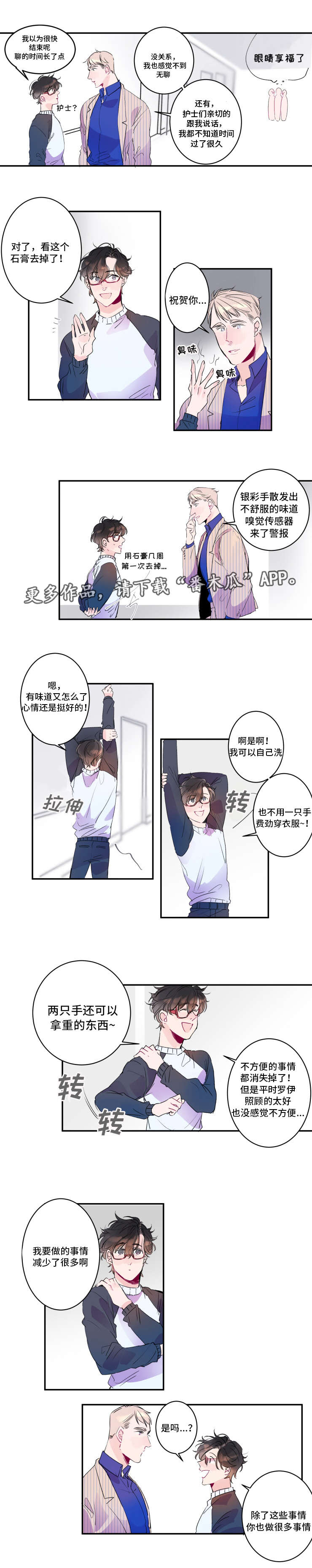 第17章：工作机会2