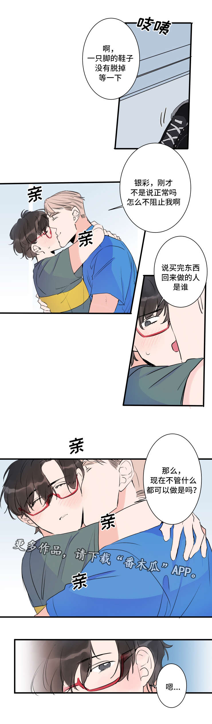 第47章：永远在一起4