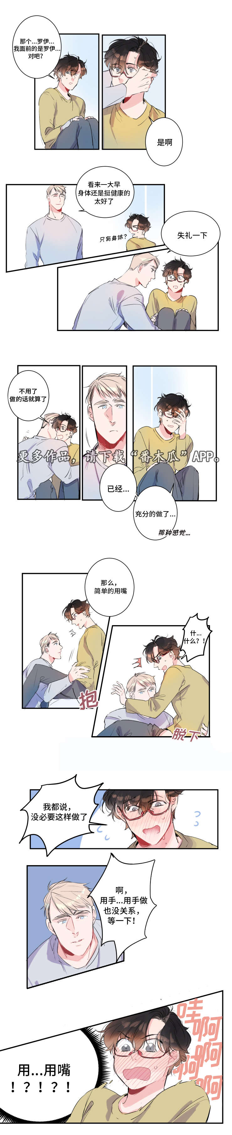 第15章：巧遇罗伊1