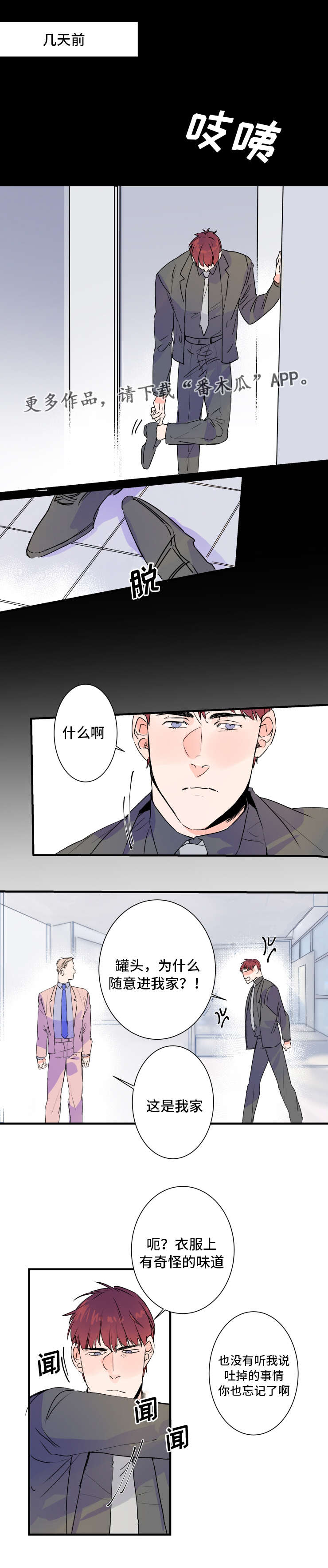 第30章：这是我家4