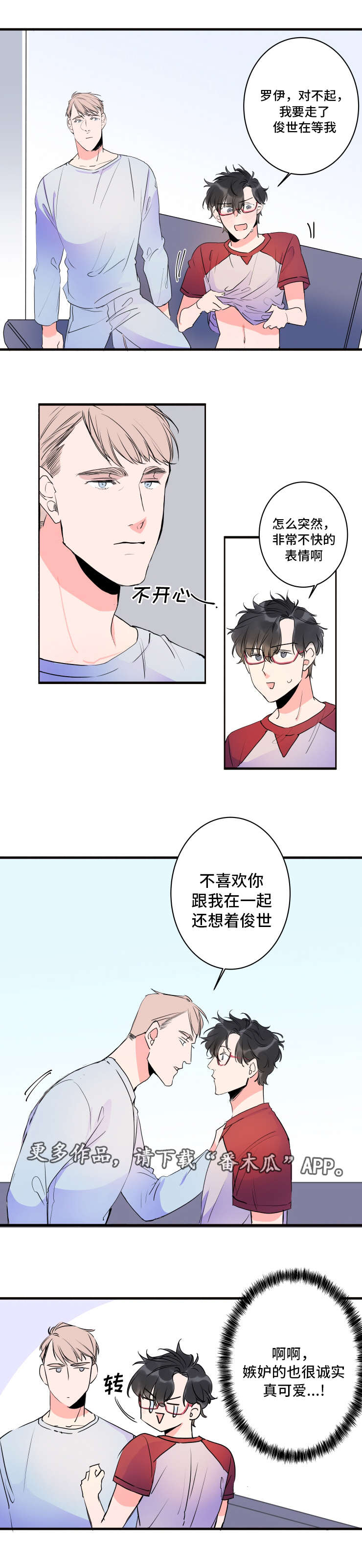 第38章：罗伊的身价3
