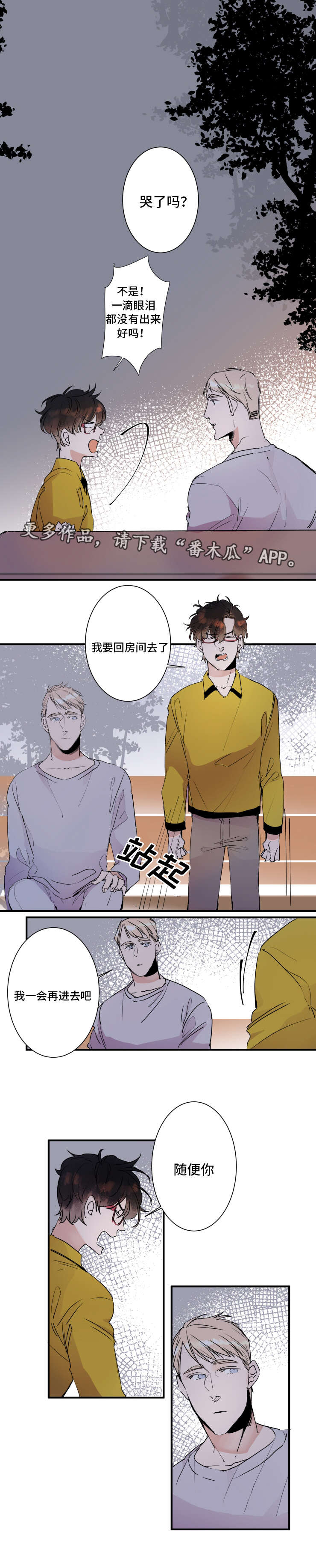 第27章：一直在一起0