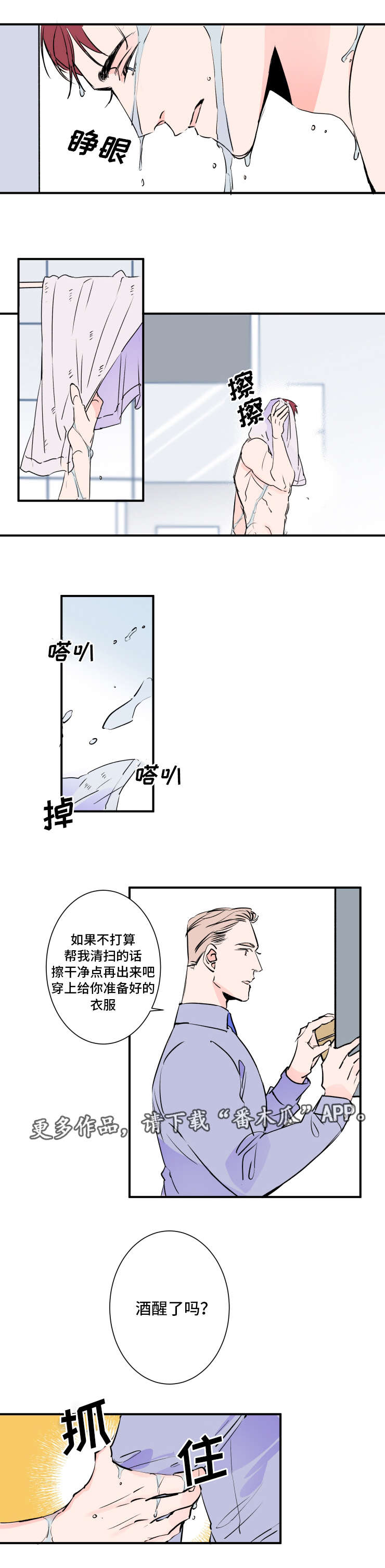 第30章：这是我家8