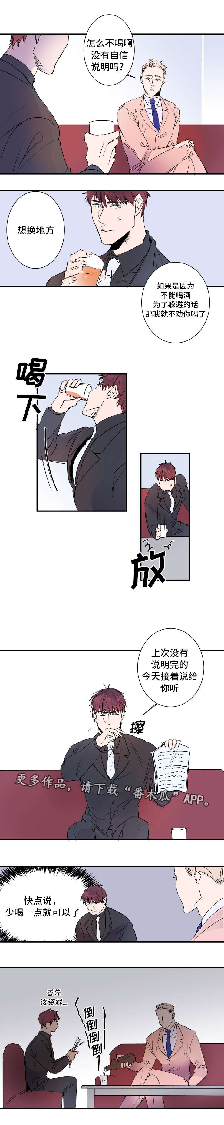 第22章：被迫爬山2