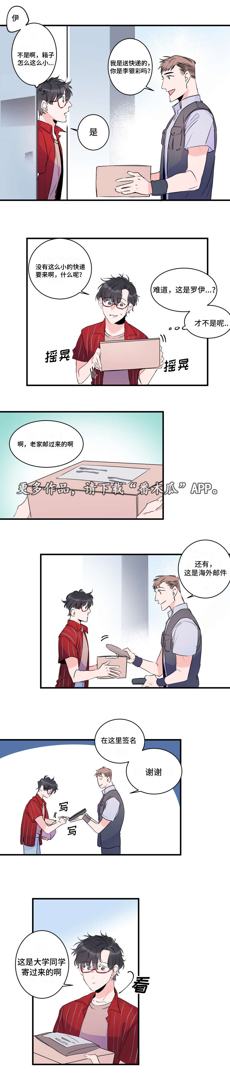 第41章：欢迎回家3