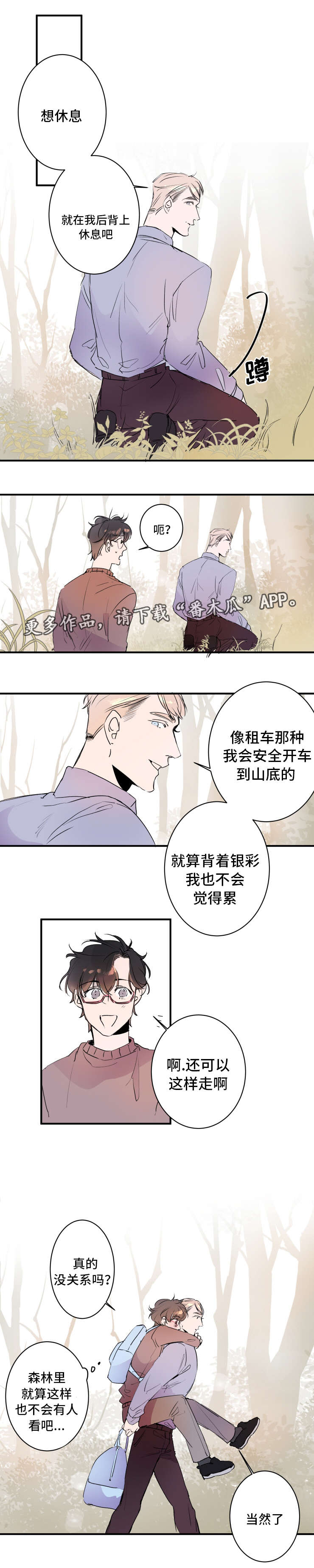 第22章：被迫爬山7