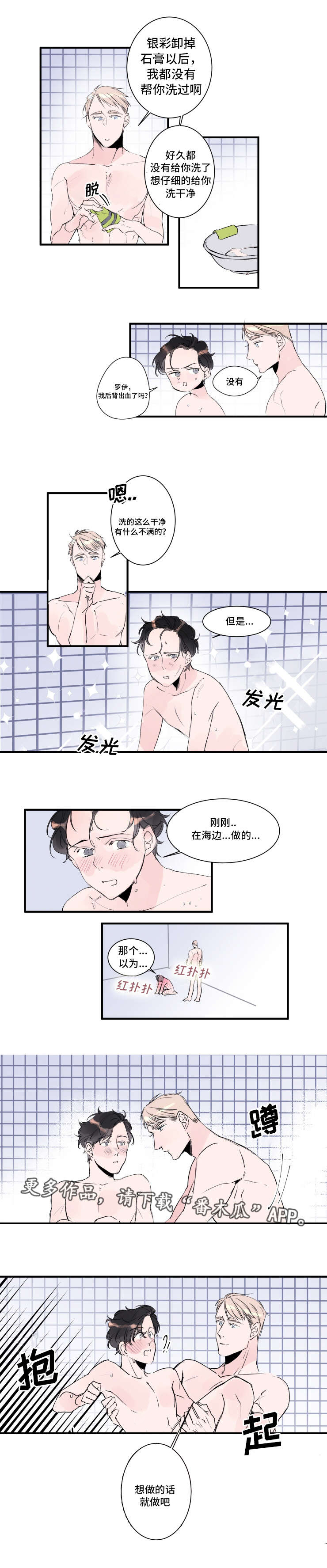 第25章：有人来了1