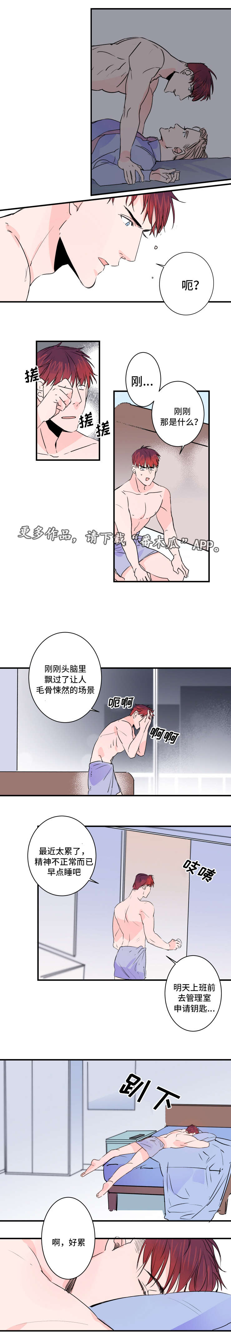 第32章：钥匙丢了5