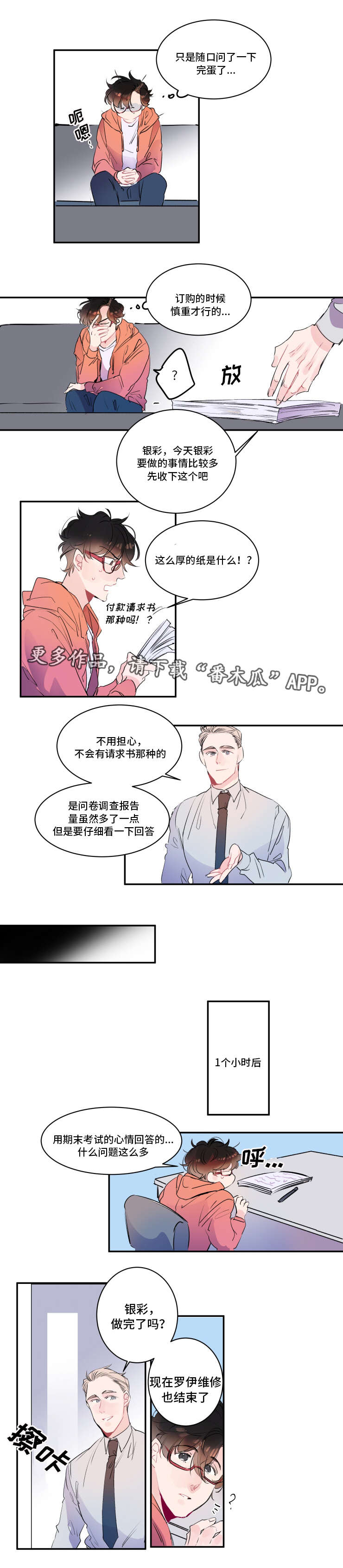 第18章：更新升级2