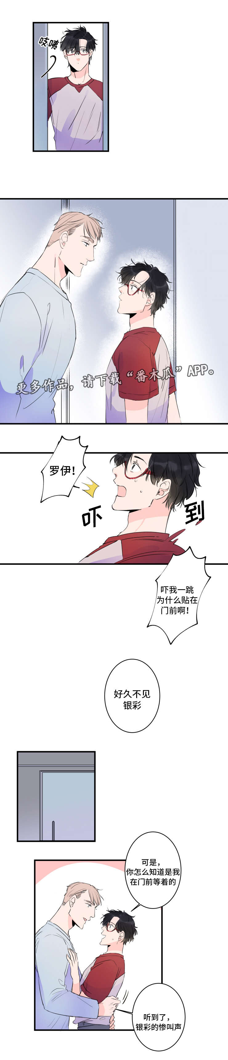 第37章：重逢5