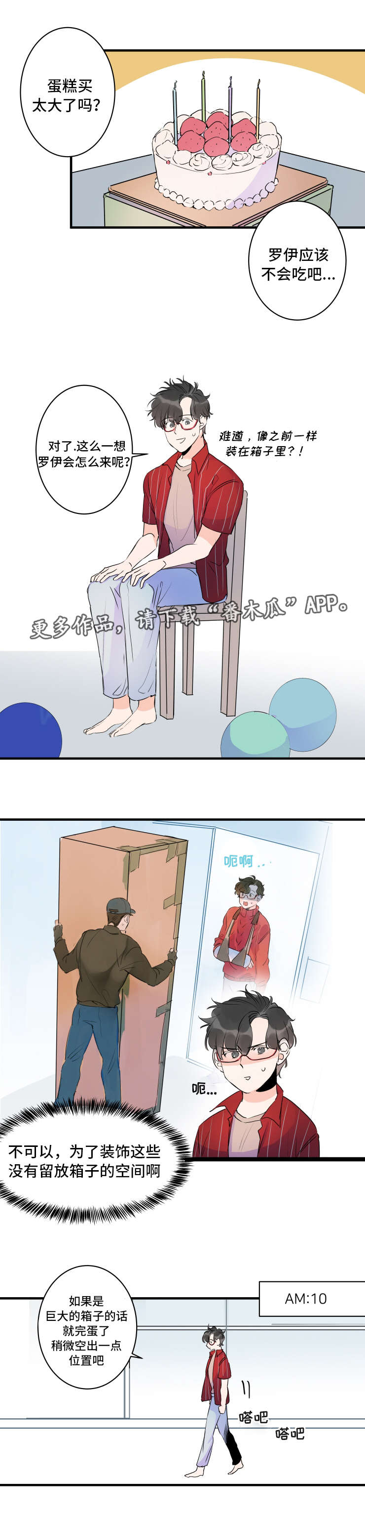 第41章：欢迎回家1