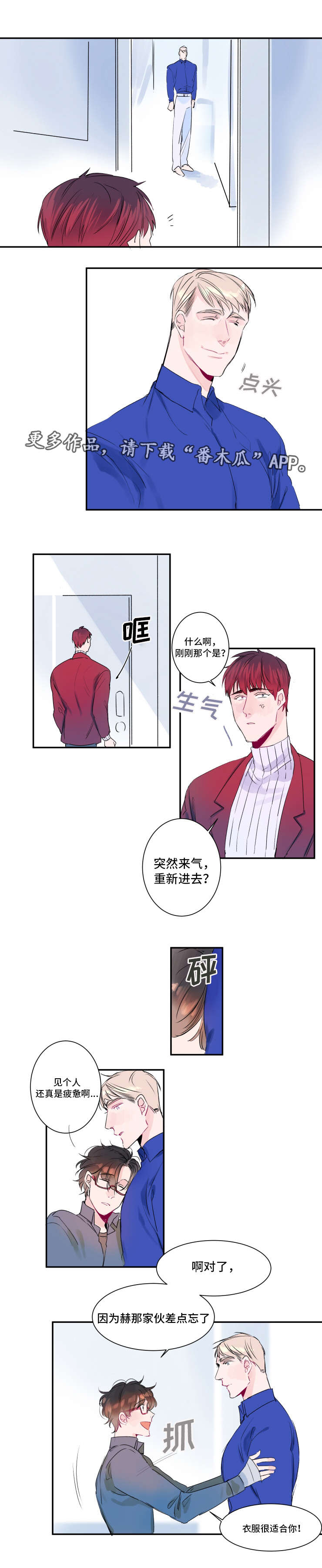 第13章：他是谁7