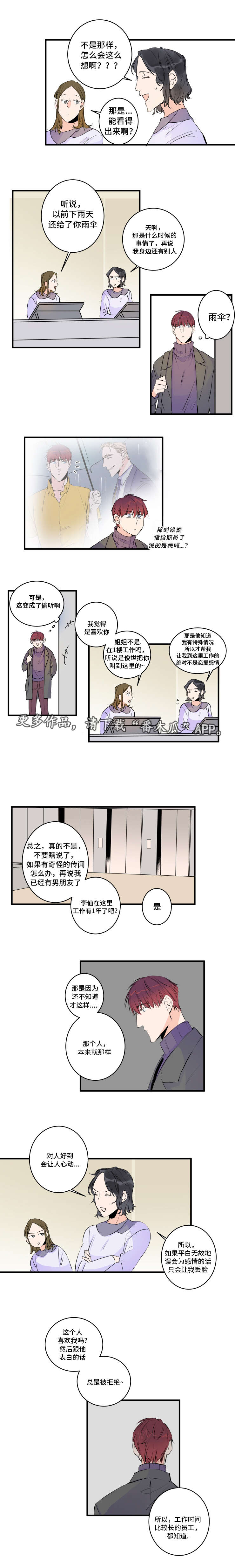 第49章：误会了6