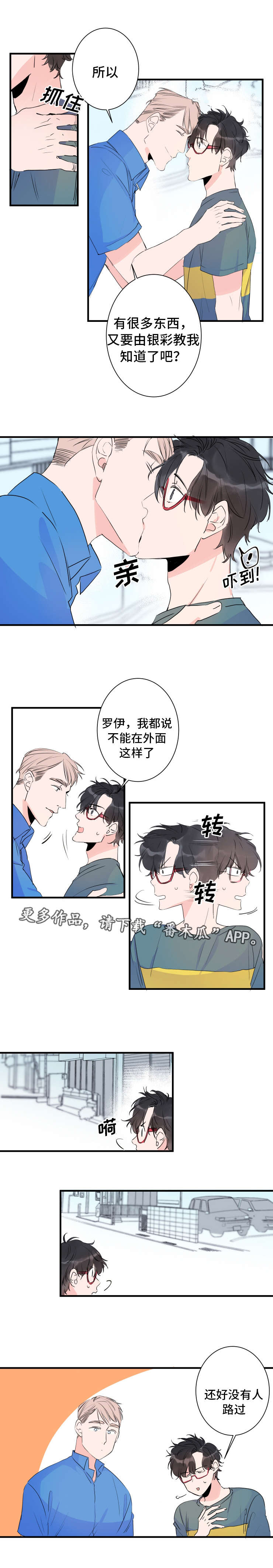 第47章：永远在一起1