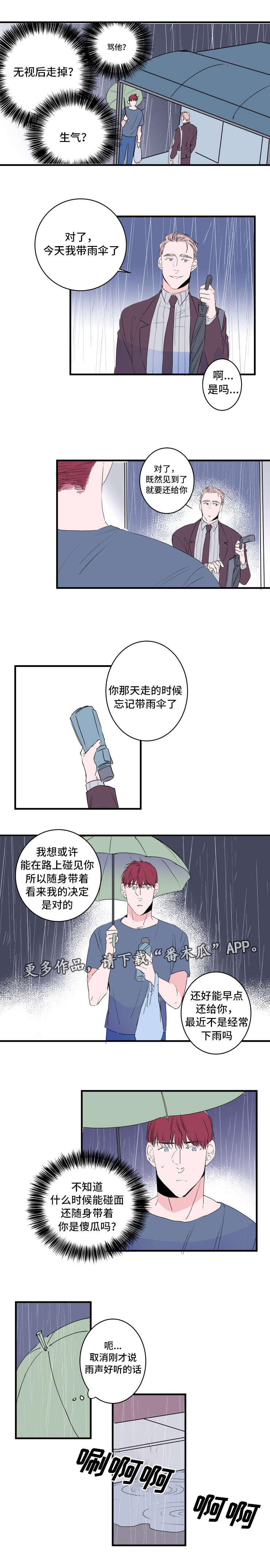 第45章：被发现了7