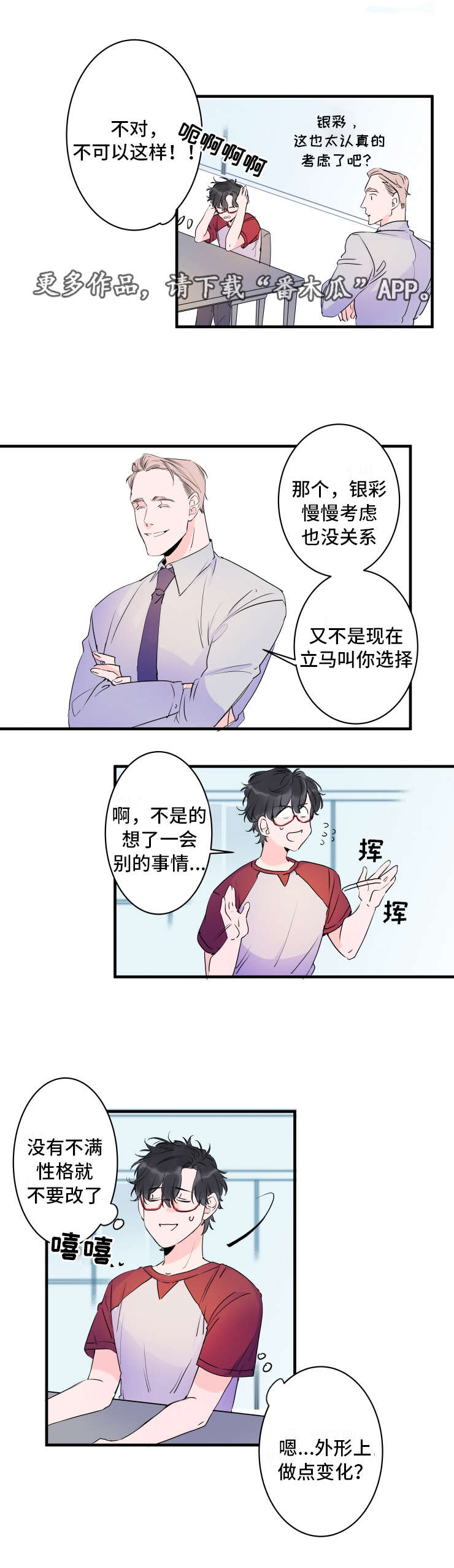 第39章：一起撑伞吧3