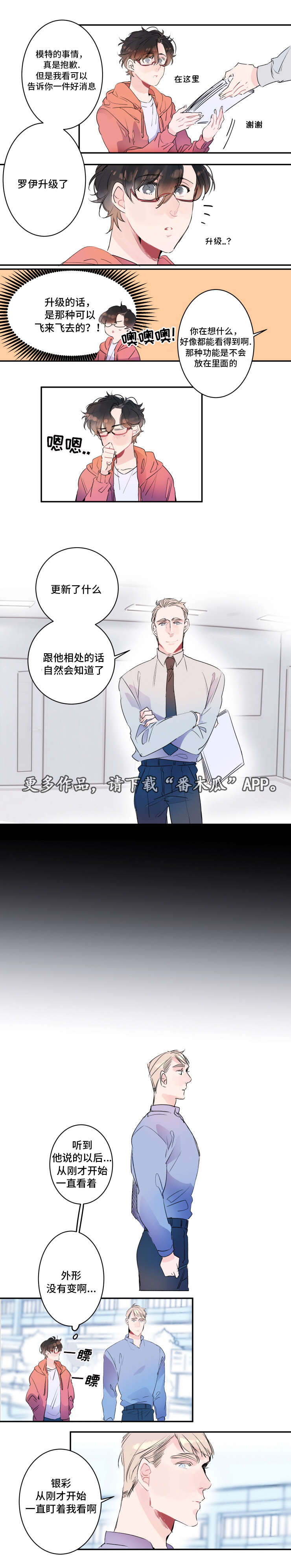 第18章：更新升级3