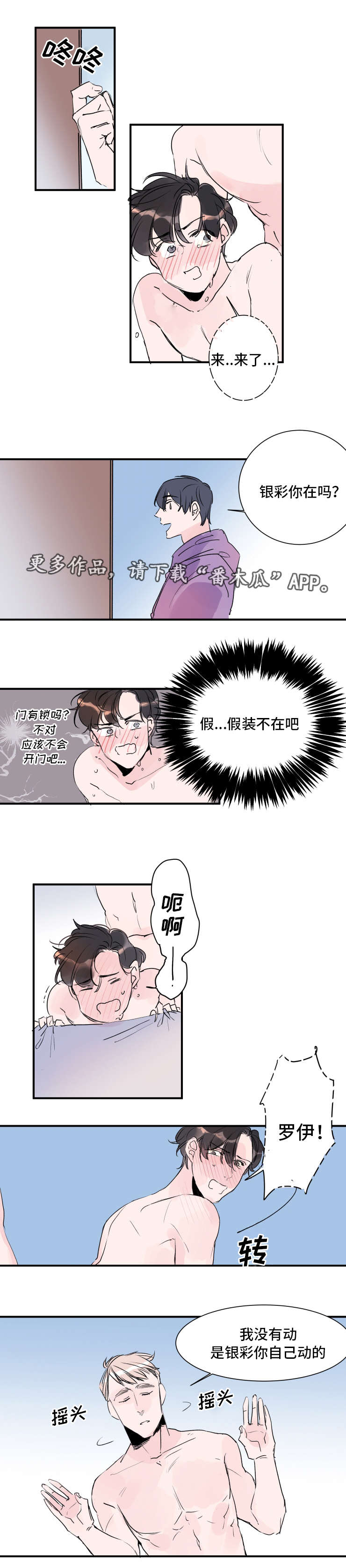 第25章：有人来了5