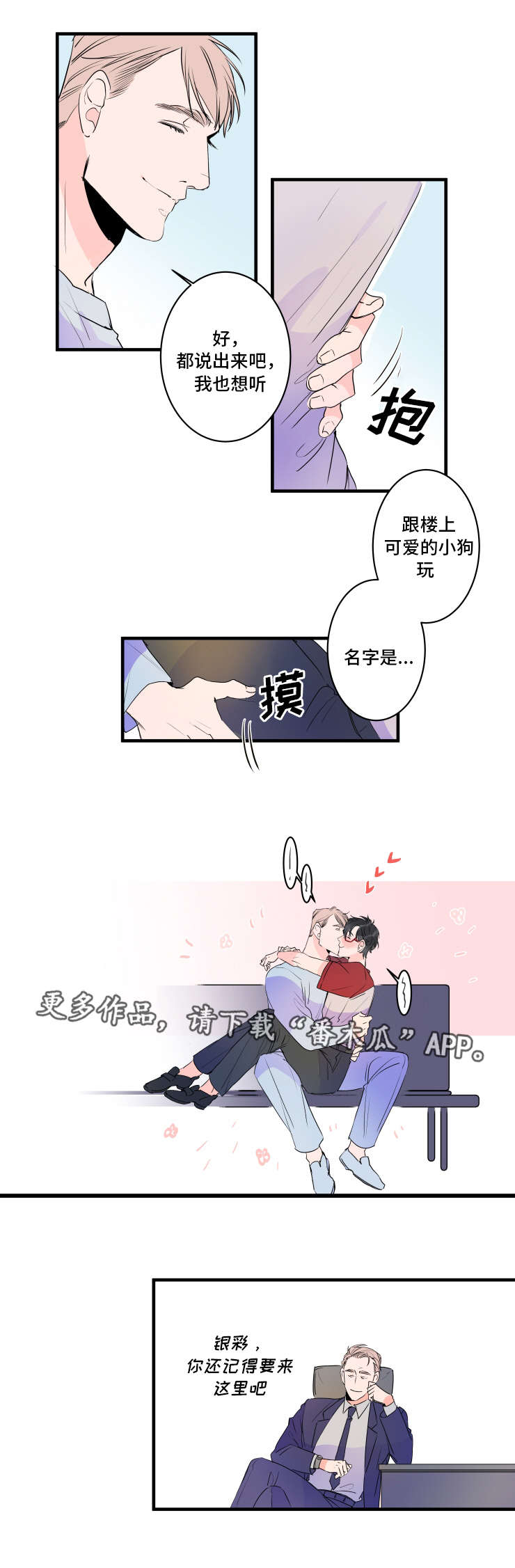 第37章：重逢8