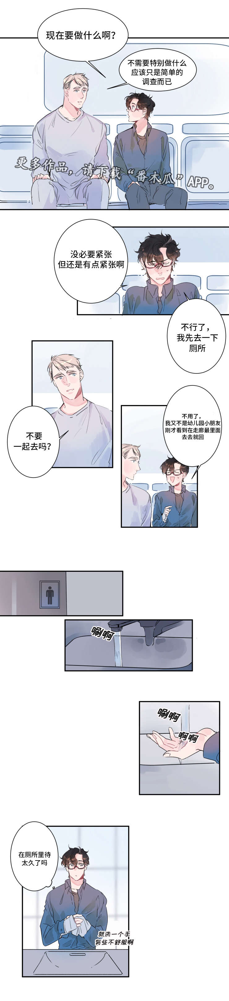 第10章：两个罗伊1