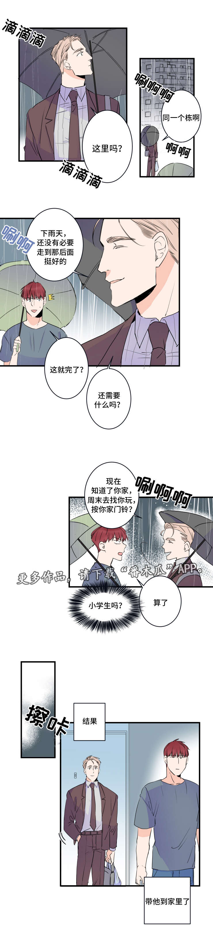 第46章：胡思乱想3