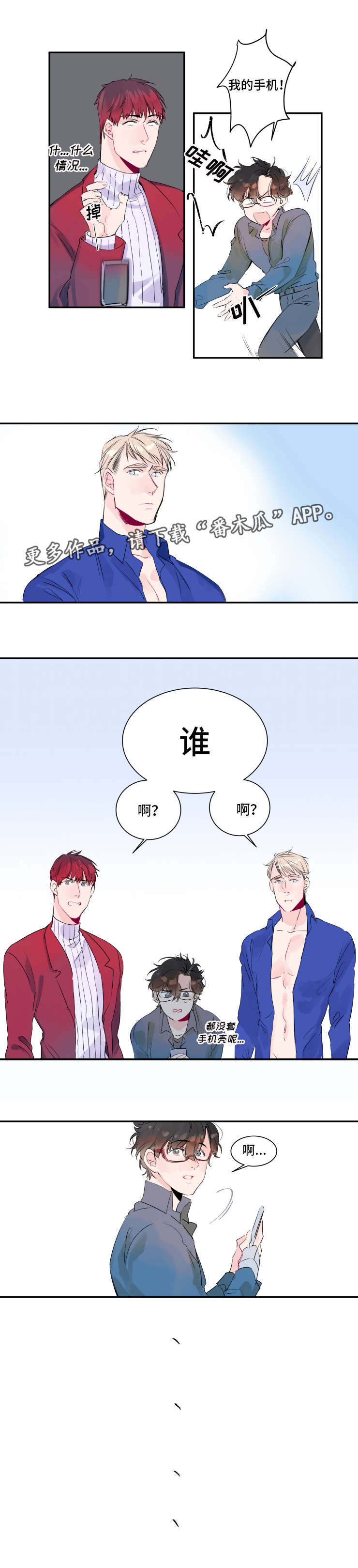 第13章：他是谁2