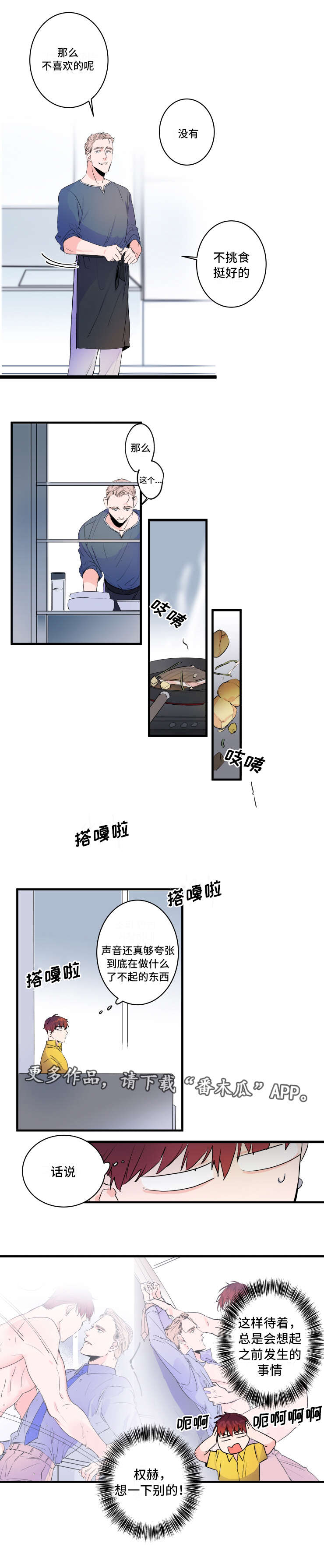 第40章：我也喜欢3