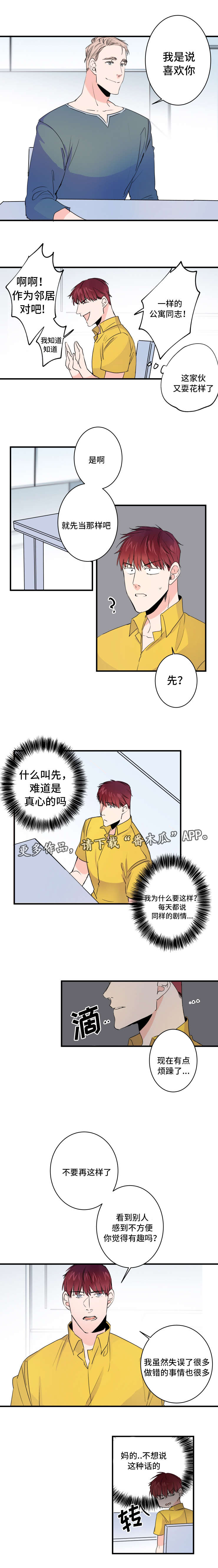 第44章：不要开玩笑4
