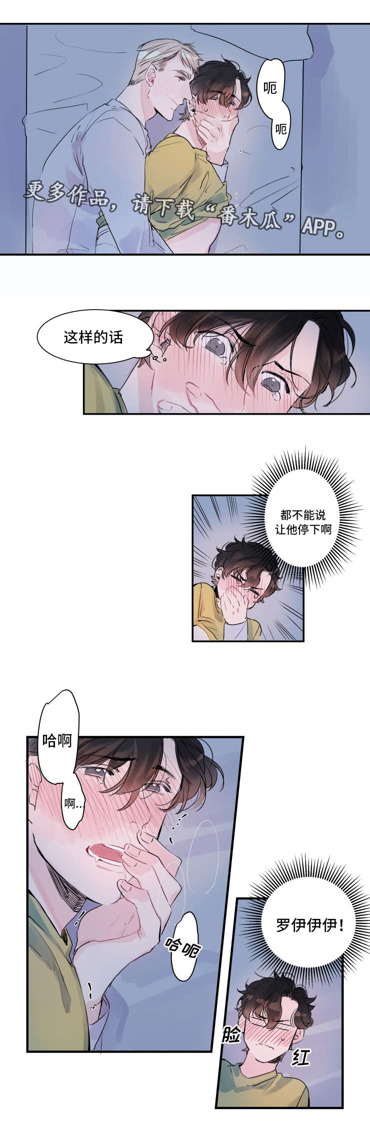 第8章：不要出声5