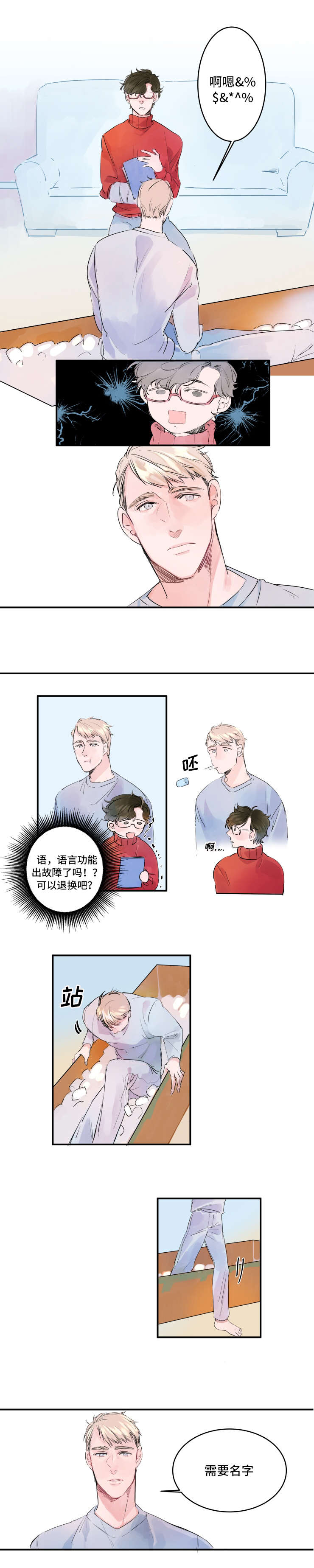 第2章：特殊技能2