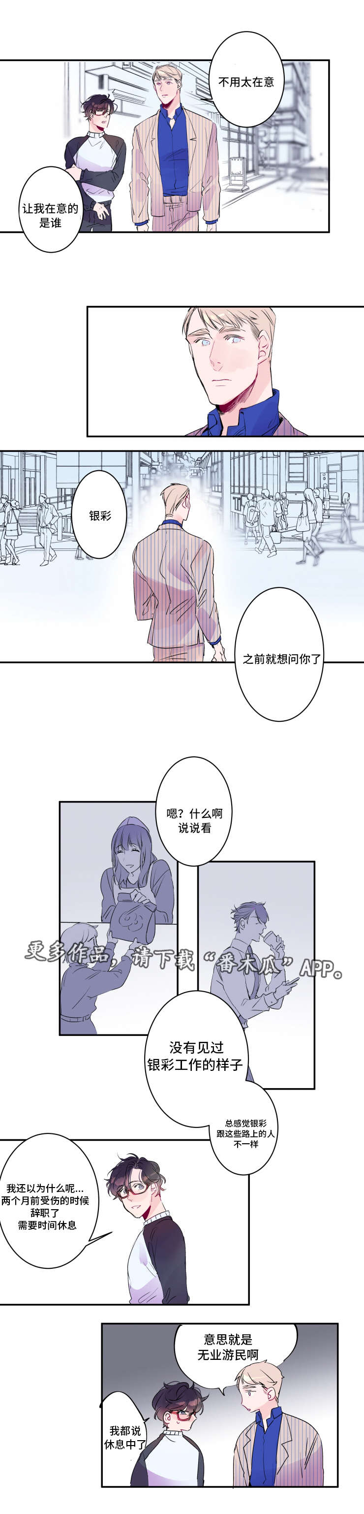 第17章：工作机会4