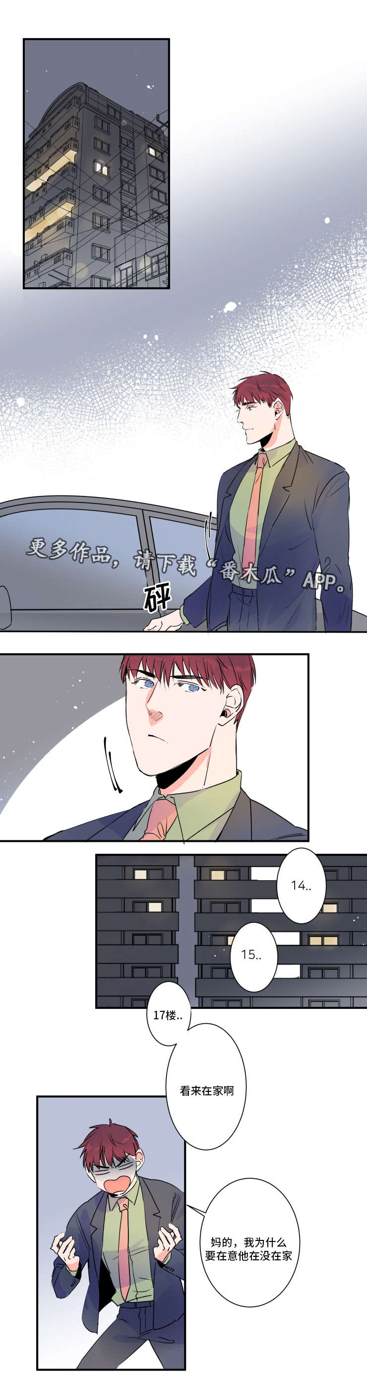 第30章：这是我家2