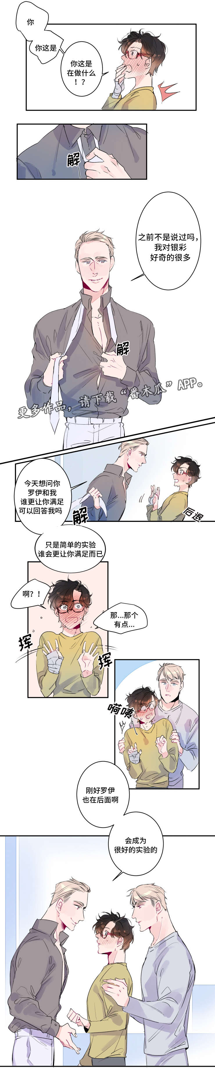 第14章：奇怪的梦3