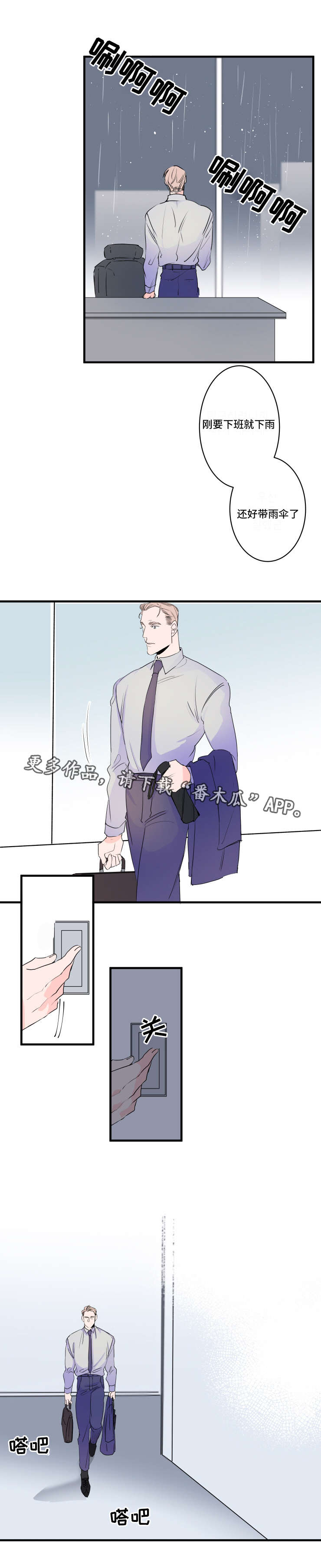 第39章：一起撑伞吧6