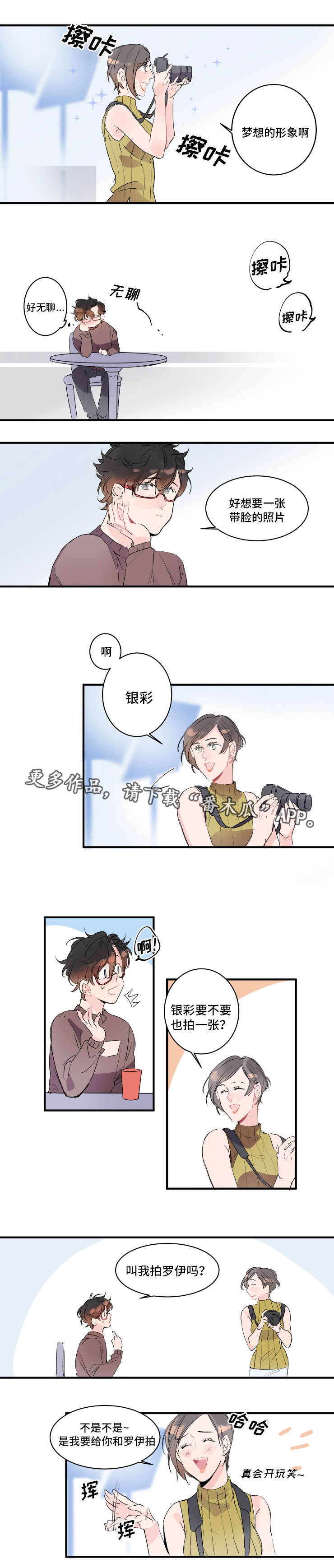 第19章：内衣模特1