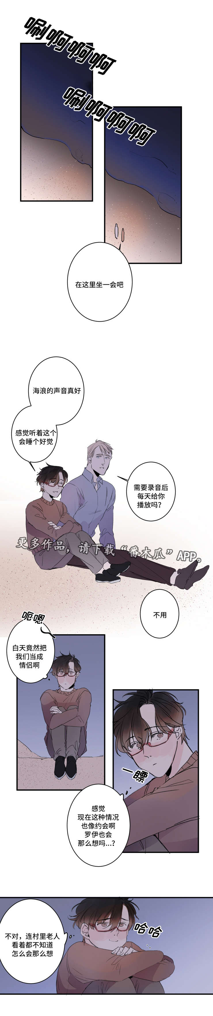 第23章：可爱的情侣6