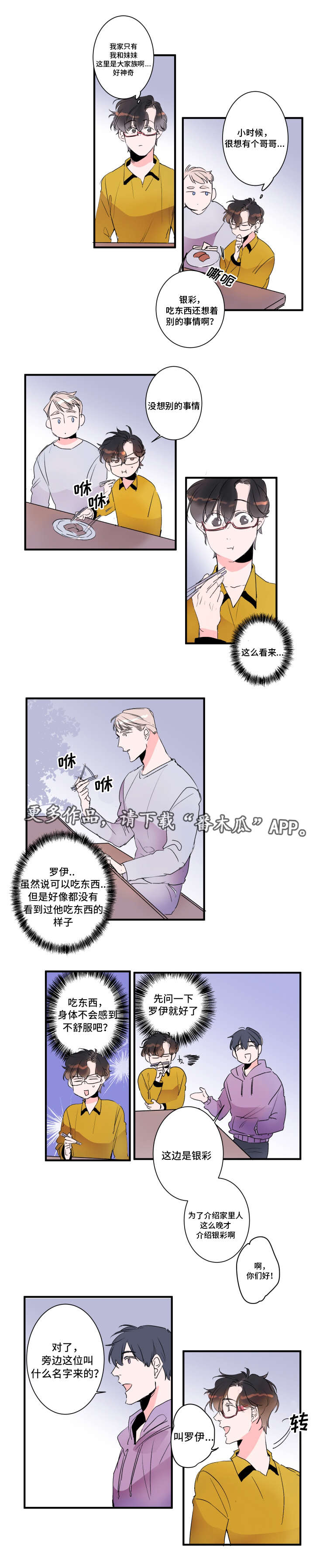 第26章：不用对我好1