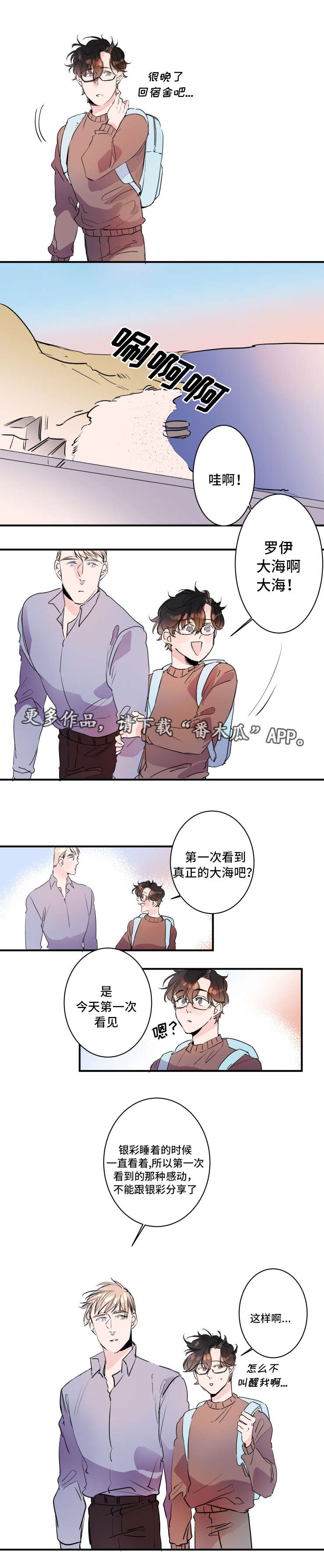 第23章：可爱的情侣2