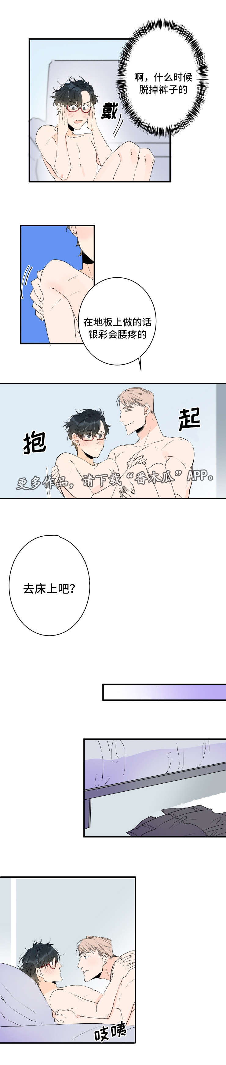 第42章：以后告诉你2