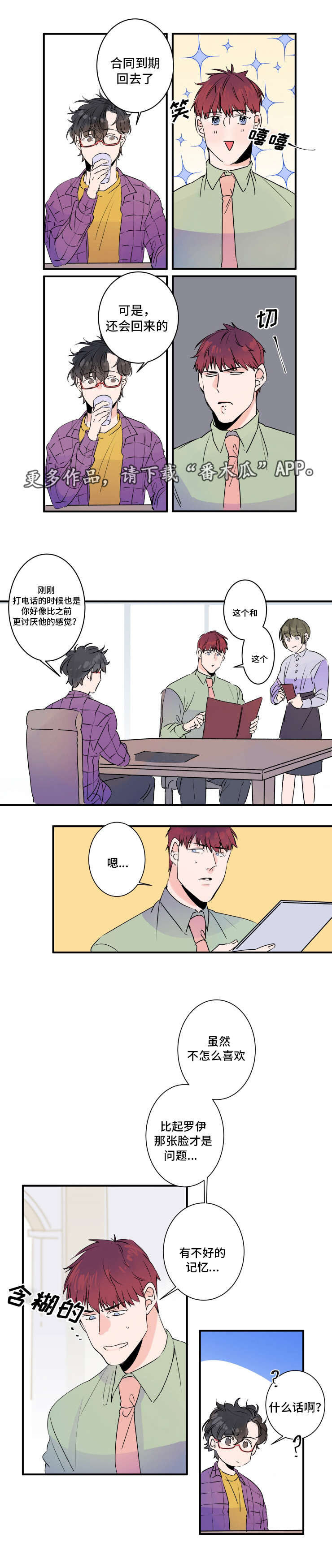 第29章：醉酒1